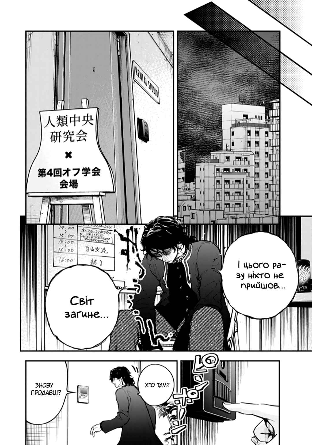 Konna no Zenzen Erokunai! Chapter 1 - Page 53