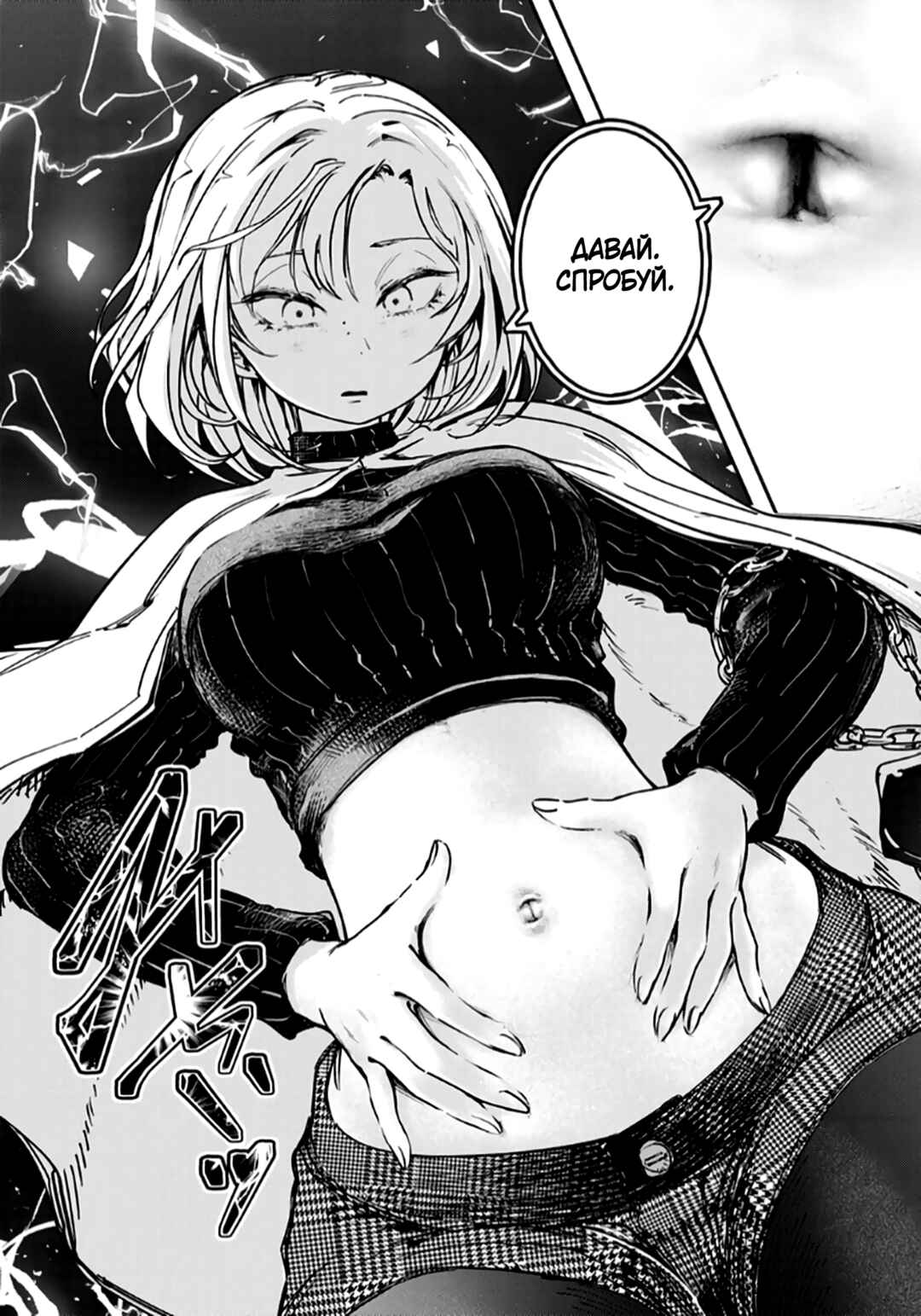 Konna no Zenzen Erokunai! Chapter 1 - Page 61