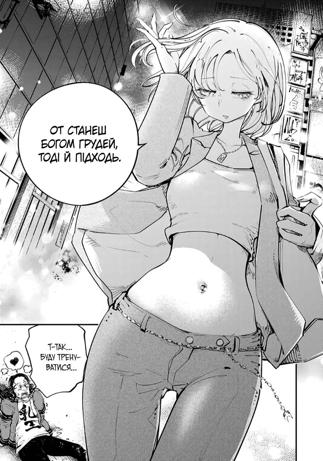 Konna no Zenzen Erokunai! Chapter 1 - Page 8