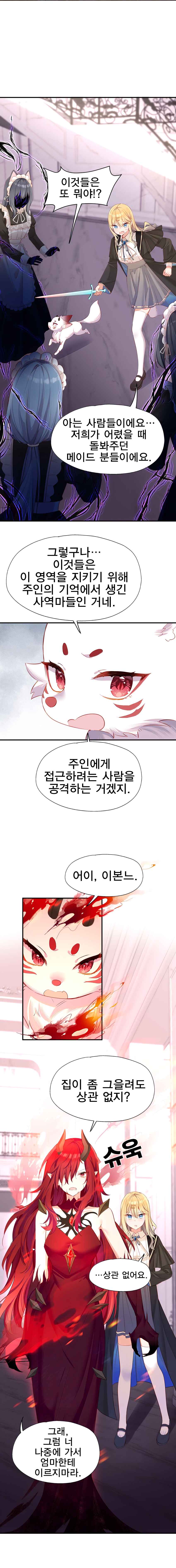 Qǐng Qīfu Wǒ ba, Èyì Xiǎojiě! Chapter 127 - Page 8