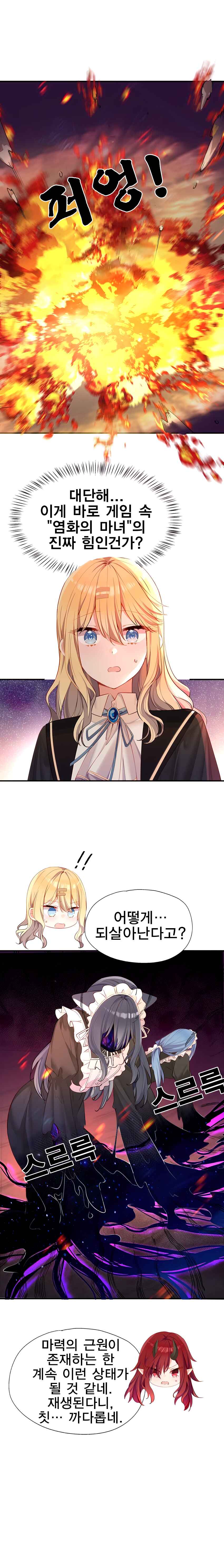 Qǐng Qīfu Wǒ ba, Èyì Xiǎojiě! Chapter 127 - Page 9