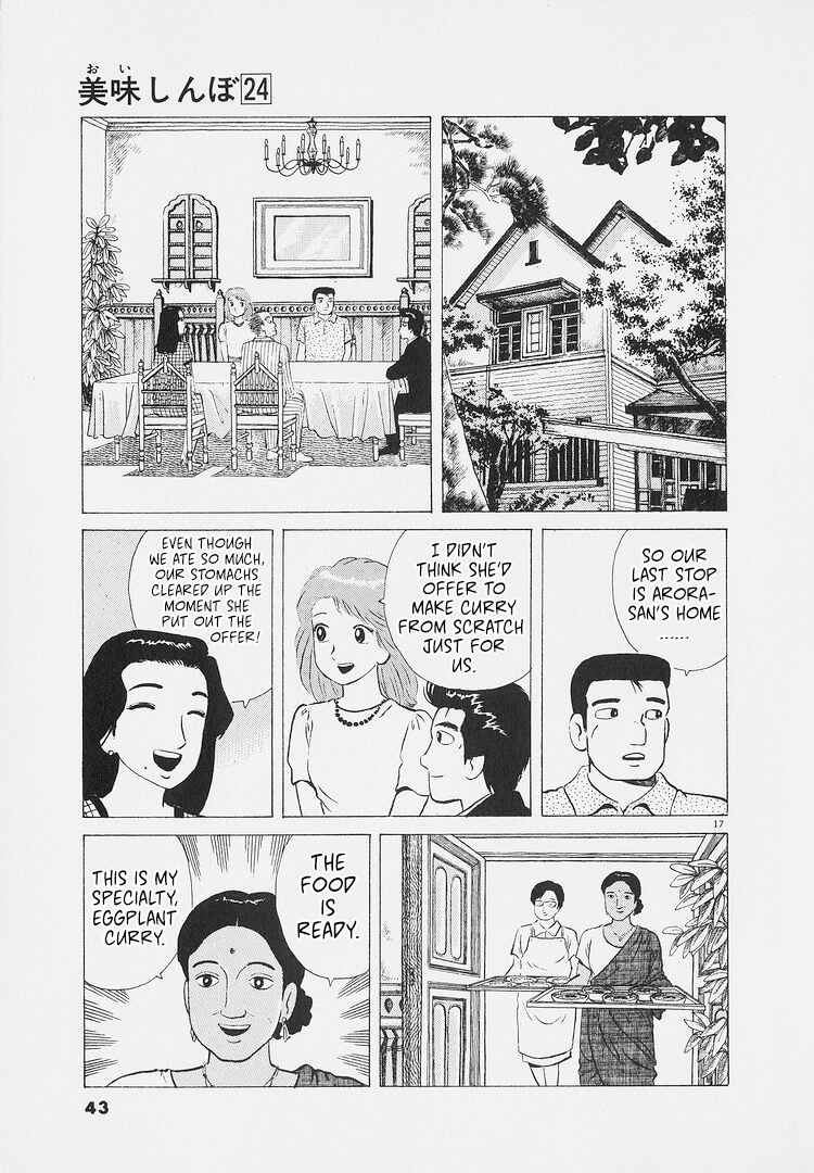 Oishinbo Chapter 219 - Page 17