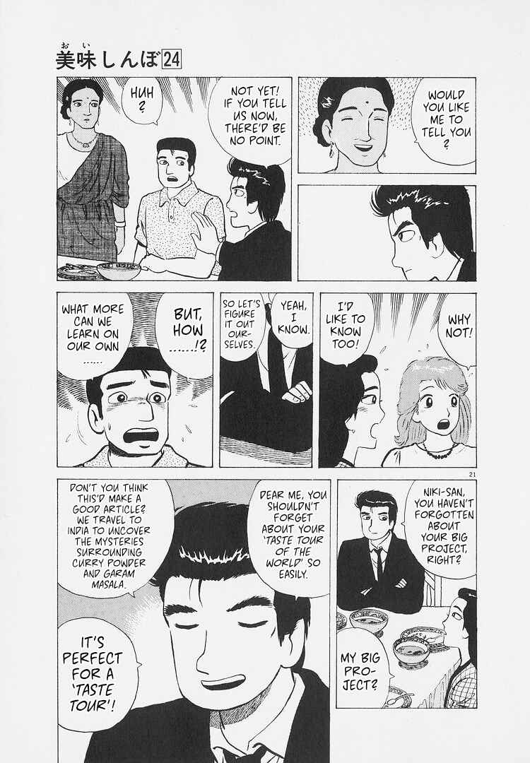 Oishinbo Chapter 219 - Page 21