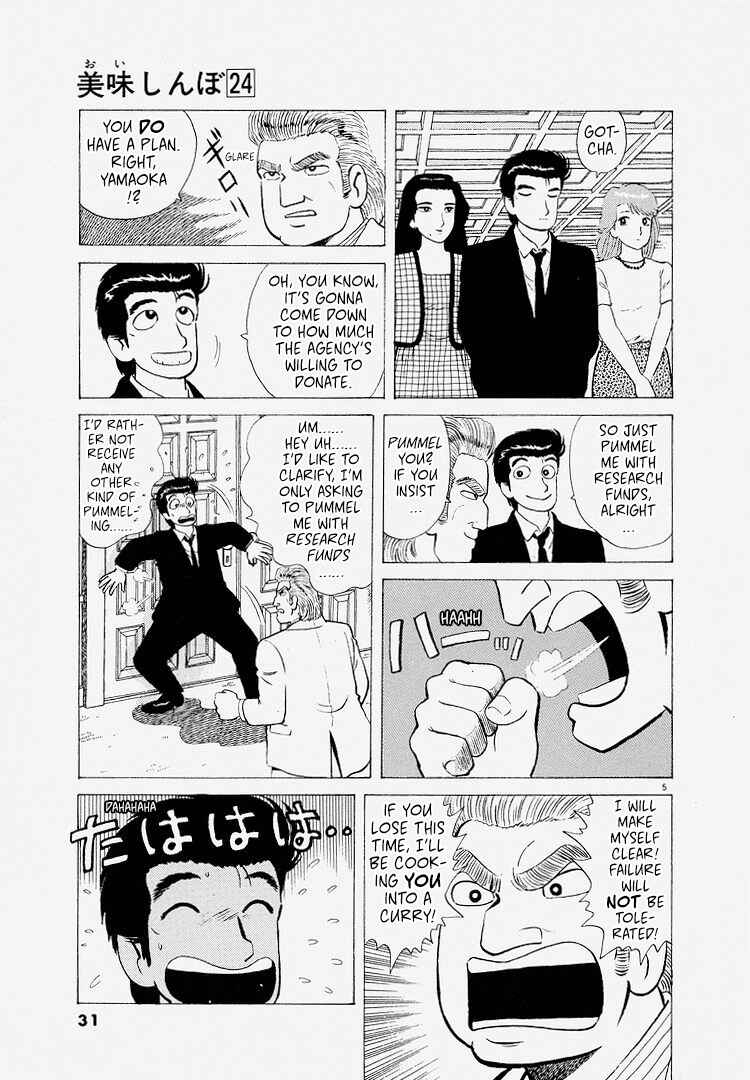 Oishinbo Chapter 219 - Page 5