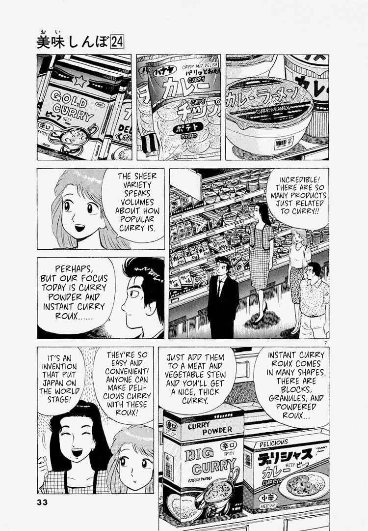 Oishinbo Chapter 219 - Page 7