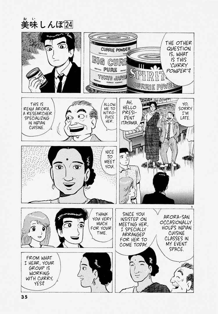Oishinbo Chapter 219 - Page 9