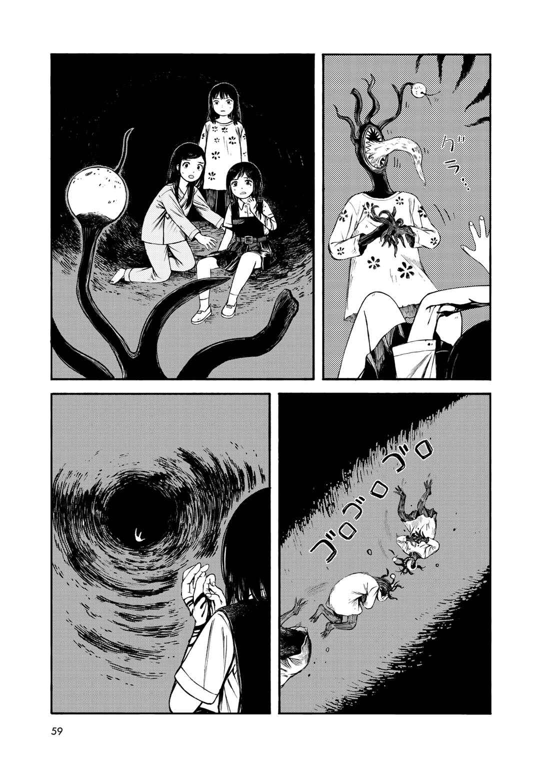 Wakusei Closet Chapter 29 - Page 13