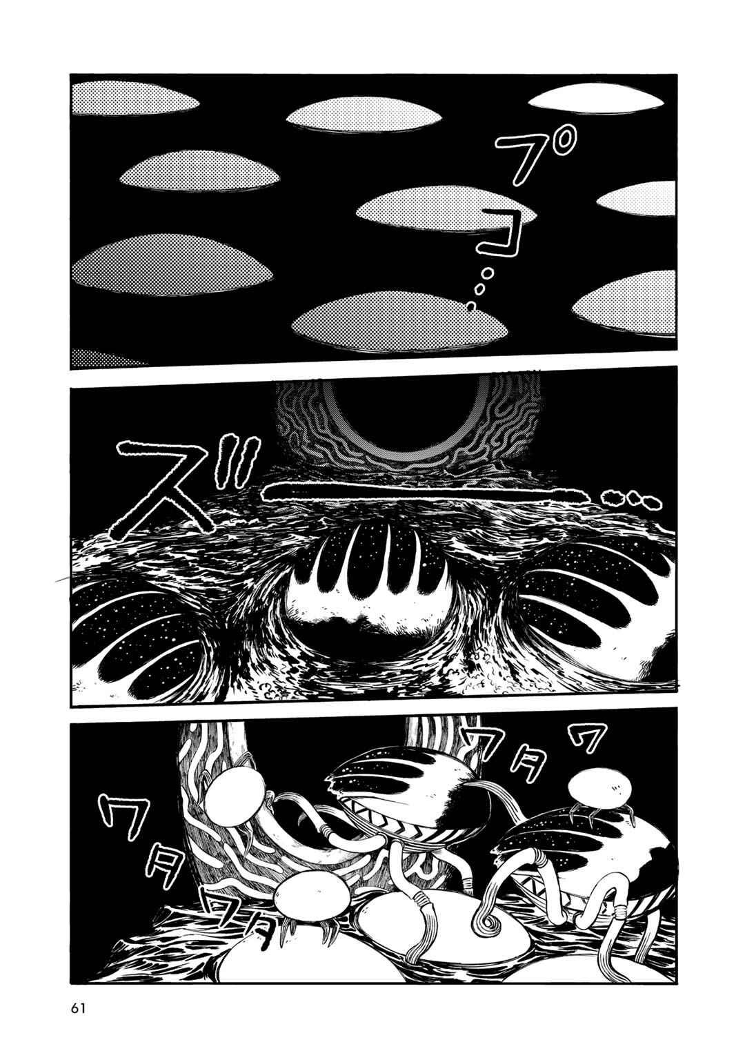 Wakusei Closet Chapter 29 - Page 15