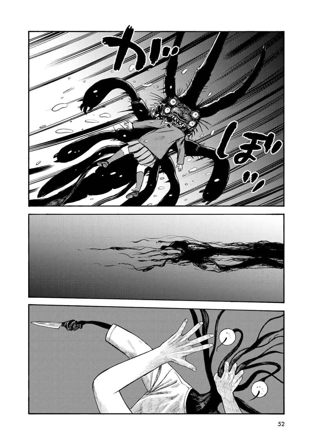 Wakusei Closet Chapter 29 - Page 6