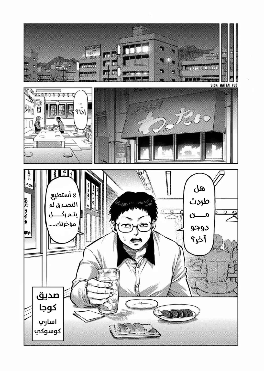 Kengan Omega Chapter 0 - Page 13