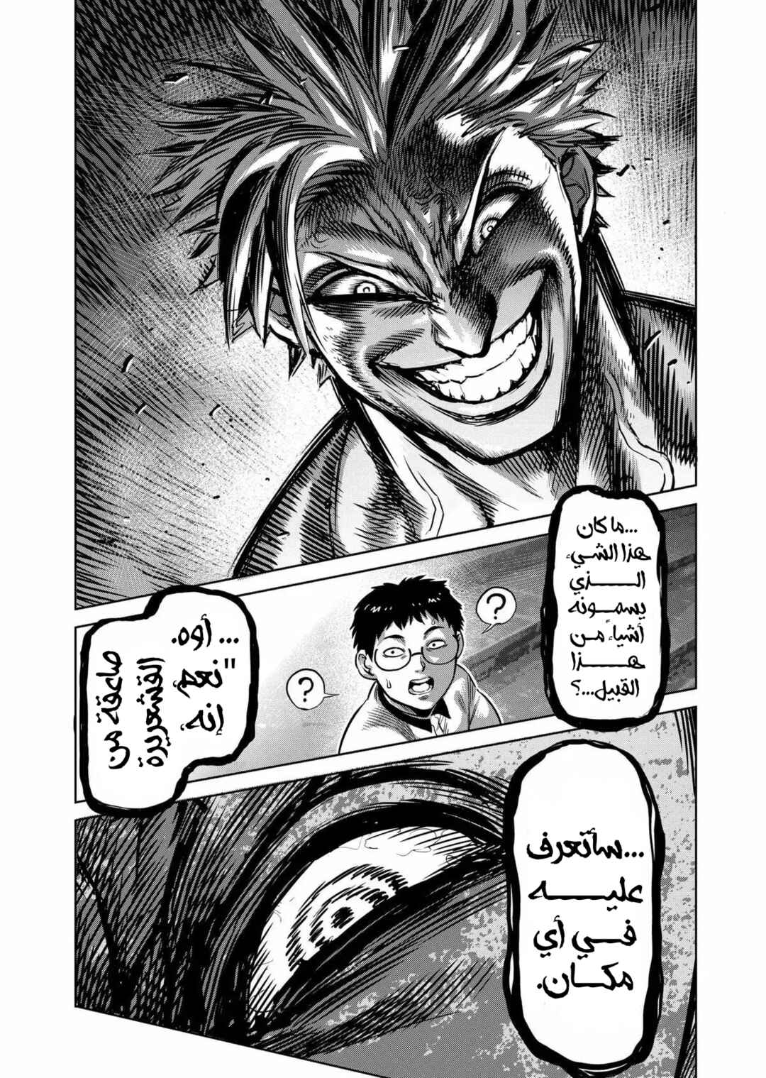 Kengan Omega Chapter 0 - Page 24