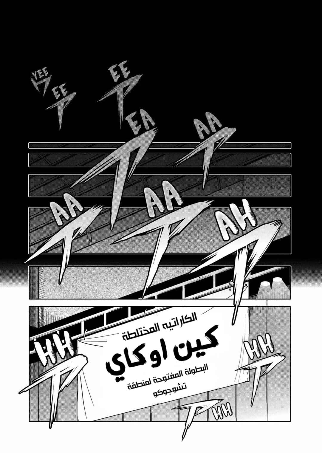 Kengan Omega Chapter 0 - Page 5