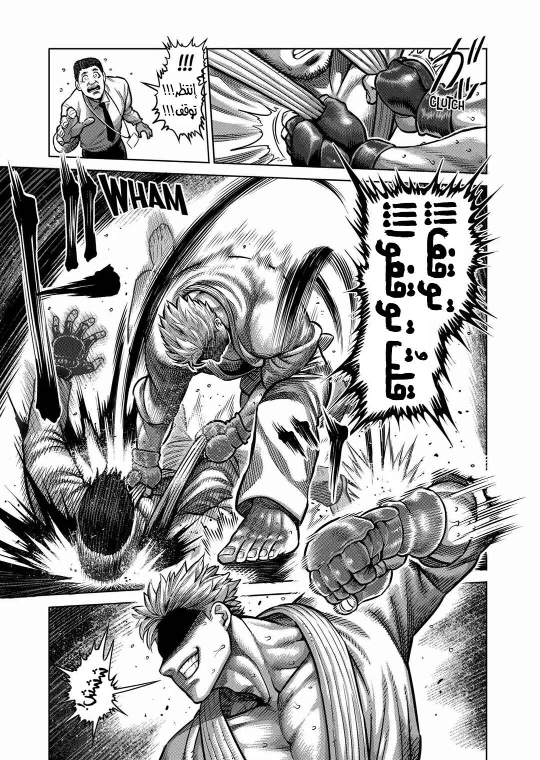 Kengan Omega Chapter 0 - Page 9