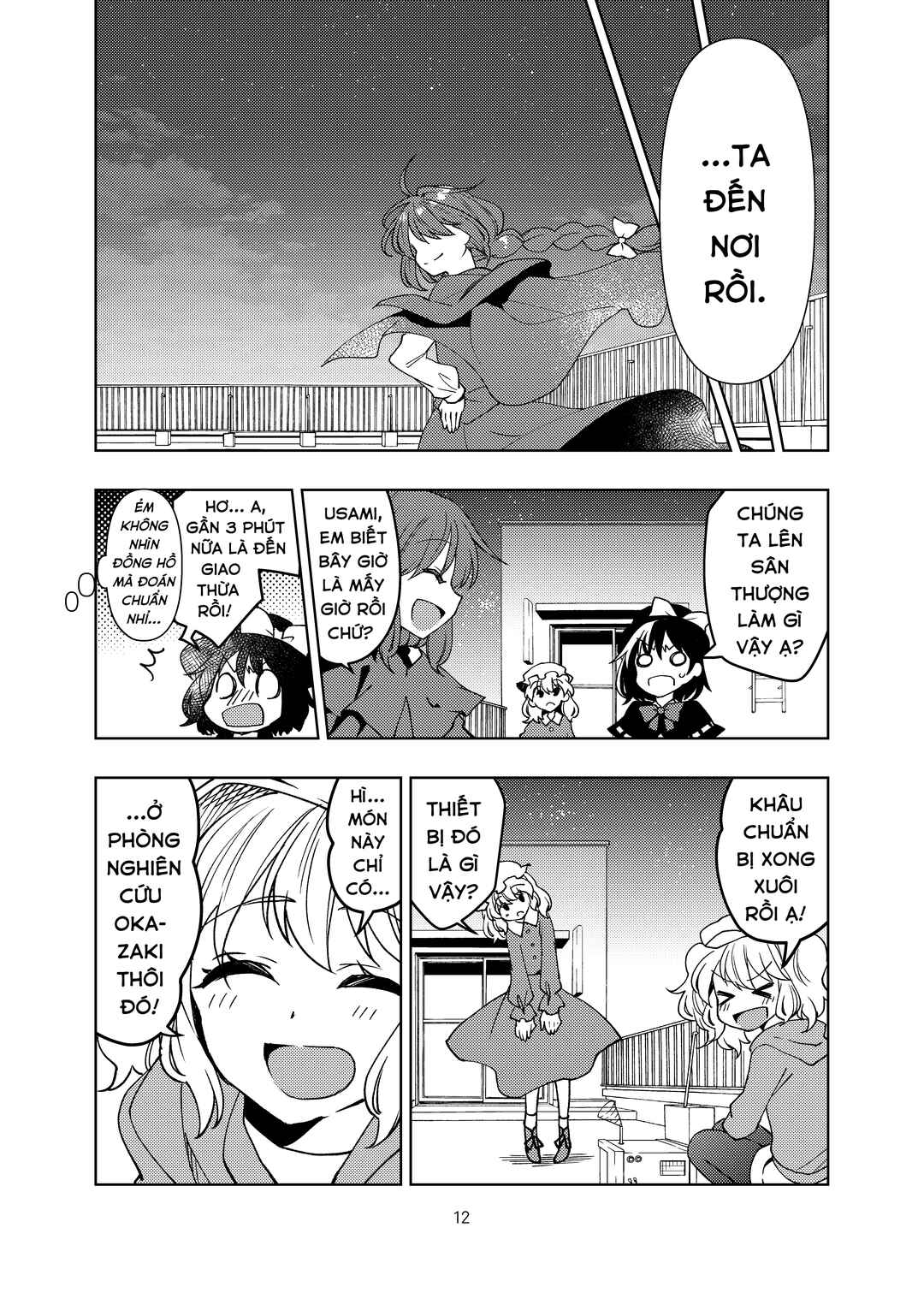 Touhou - Okazaki Kenkyuushitsu no Toshikoshi Jijyou (Doujinshi) Chapter ? - Page 12
