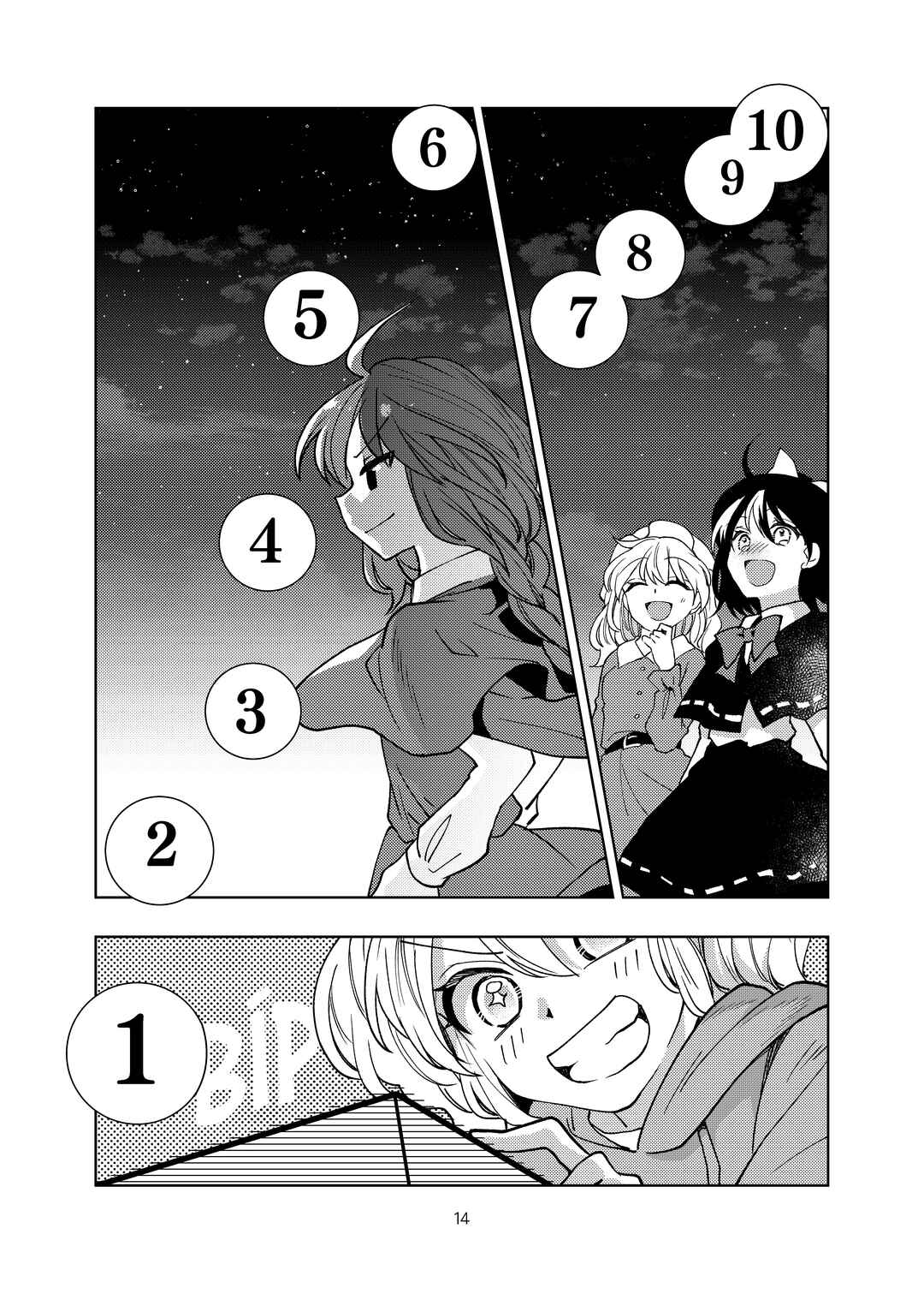 Touhou - Okazaki Kenkyuushitsu no Toshikoshi Jijyou (Doujinshi) Chapter ? - Page 14