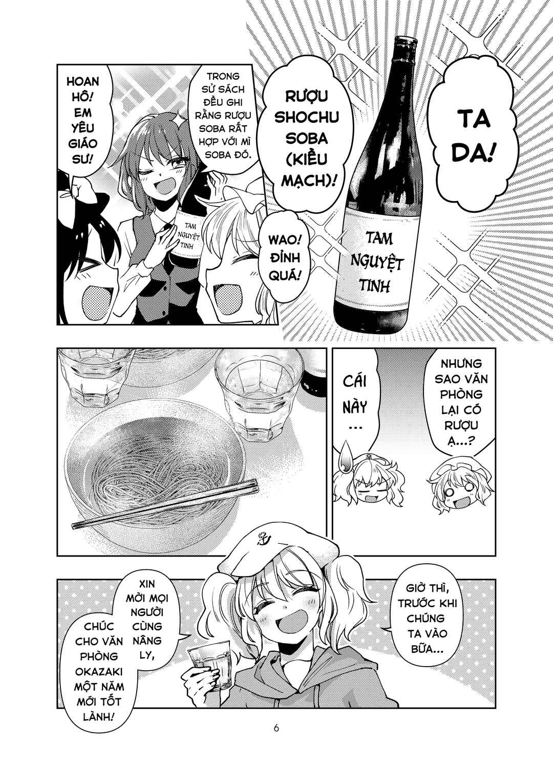 Touhou - Okazaki Kenkyuushitsu no Toshikoshi Jijyou (Doujinshi) Chapter ? - Page 6