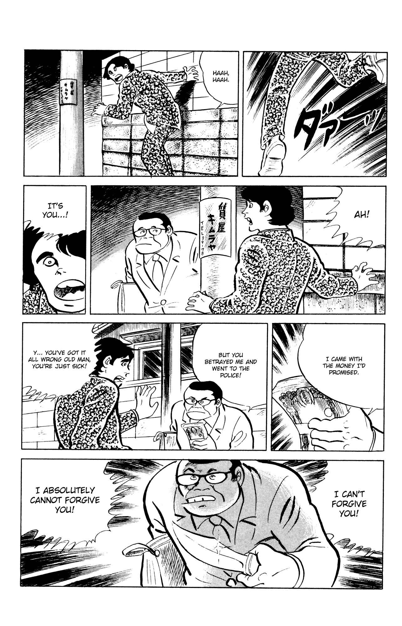Eko Eko Azarak Chapter 47 - Page 19