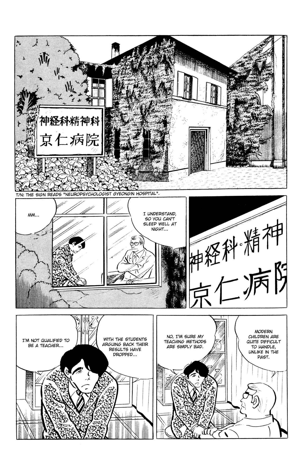 Eko Eko Azarak Chapter 47 - Page 2