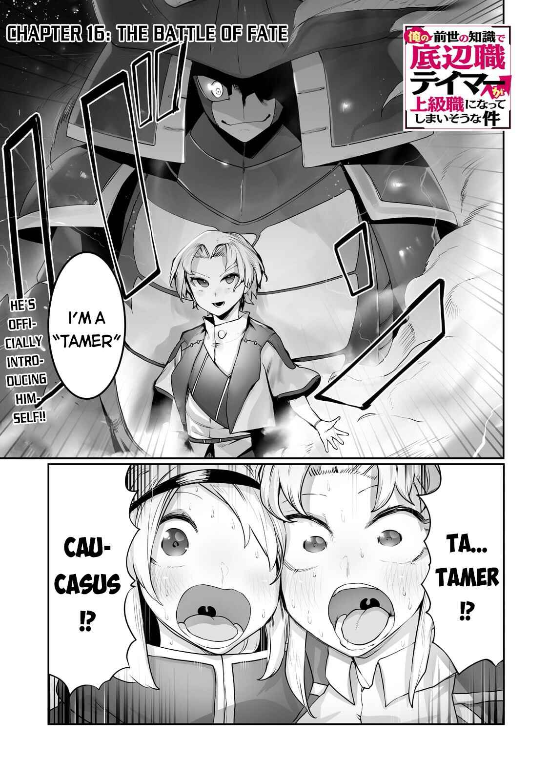 Ore no Zensei no Chishiki de Teihen Shoku Tamer ga Joukyuu Shoku ni Natte Shimai Sou na Ken Chapter 16 - Page 2