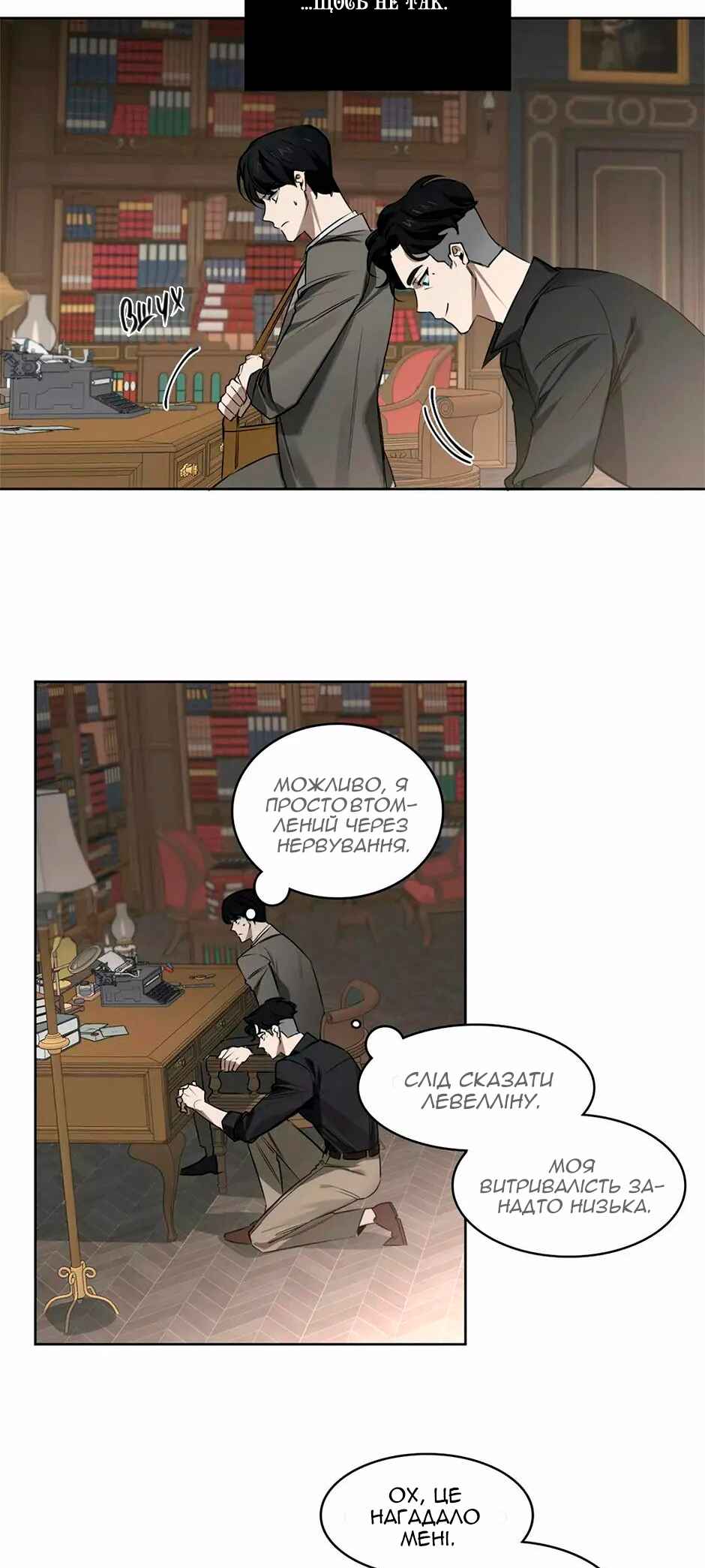 Murderous Lewellyn’s Candlelit Dinner Chapter 32 - Page 11