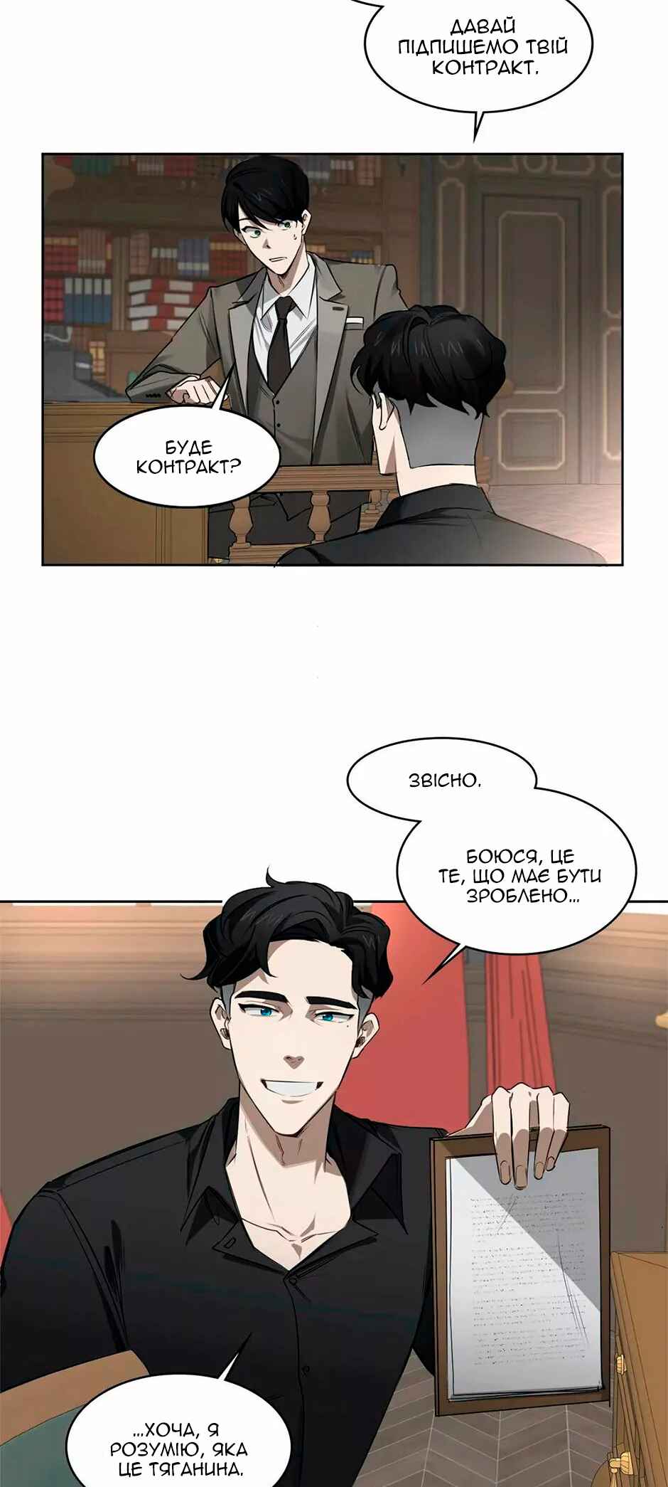 Murderous Lewellyn’s Candlelit Dinner Chapter 32 - Page 12