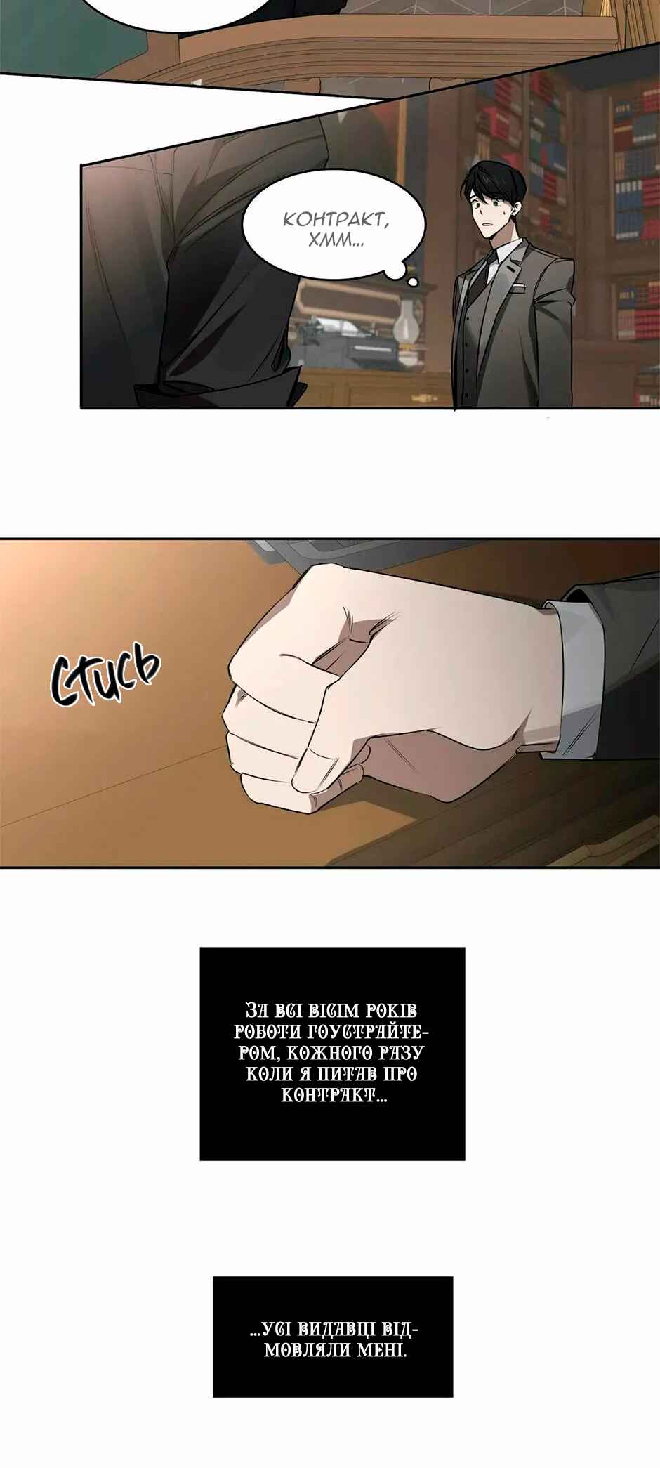 Murderous Lewellyn’s Candlelit Dinner Chapter 32 - Page 13