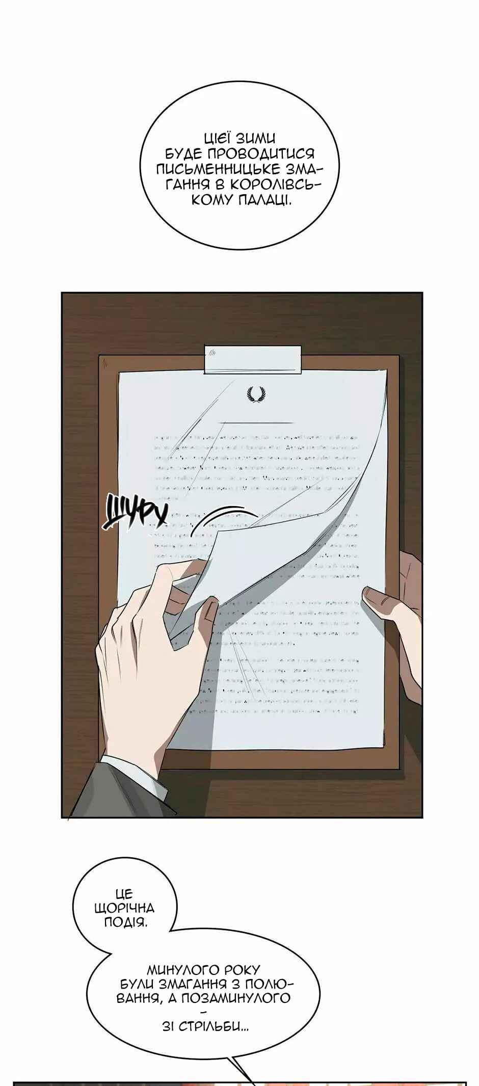Murderous Lewellyn’s Candlelit Dinner Chapter 32 - Page 17