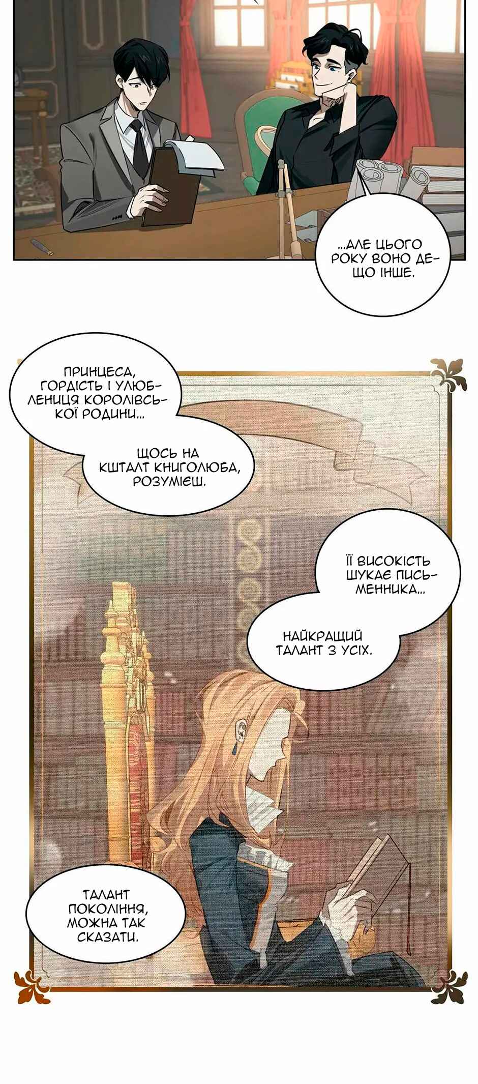 Murderous Lewellyn’s Candlelit Dinner Chapter 32 - Page 18