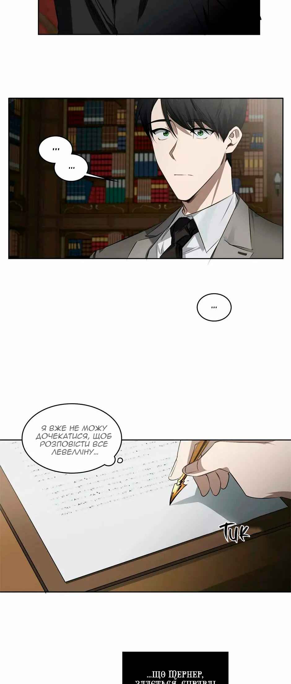 Murderous Lewellyn’s Candlelit Dinner Chapter 32 - Page 23