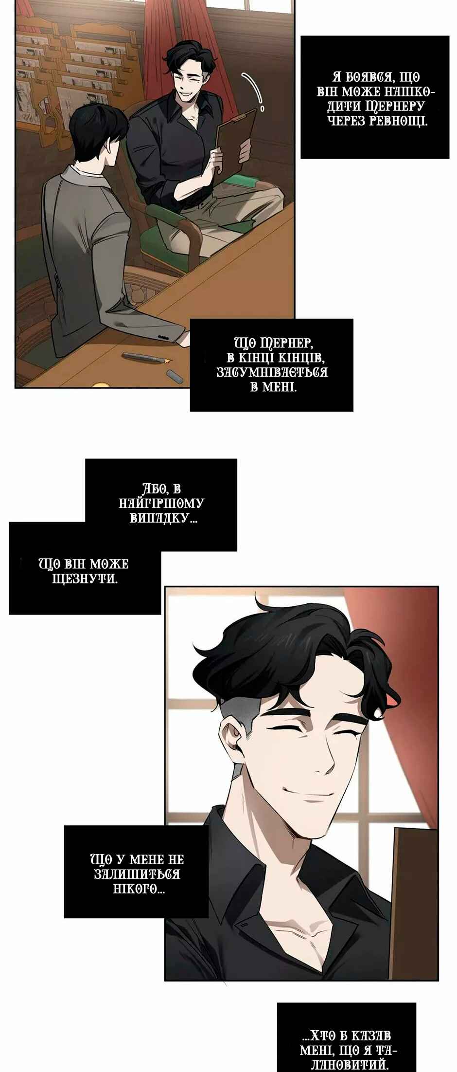 Murderous Lewellyn’s Candlelit Dinner Chapter 32 - Page 26