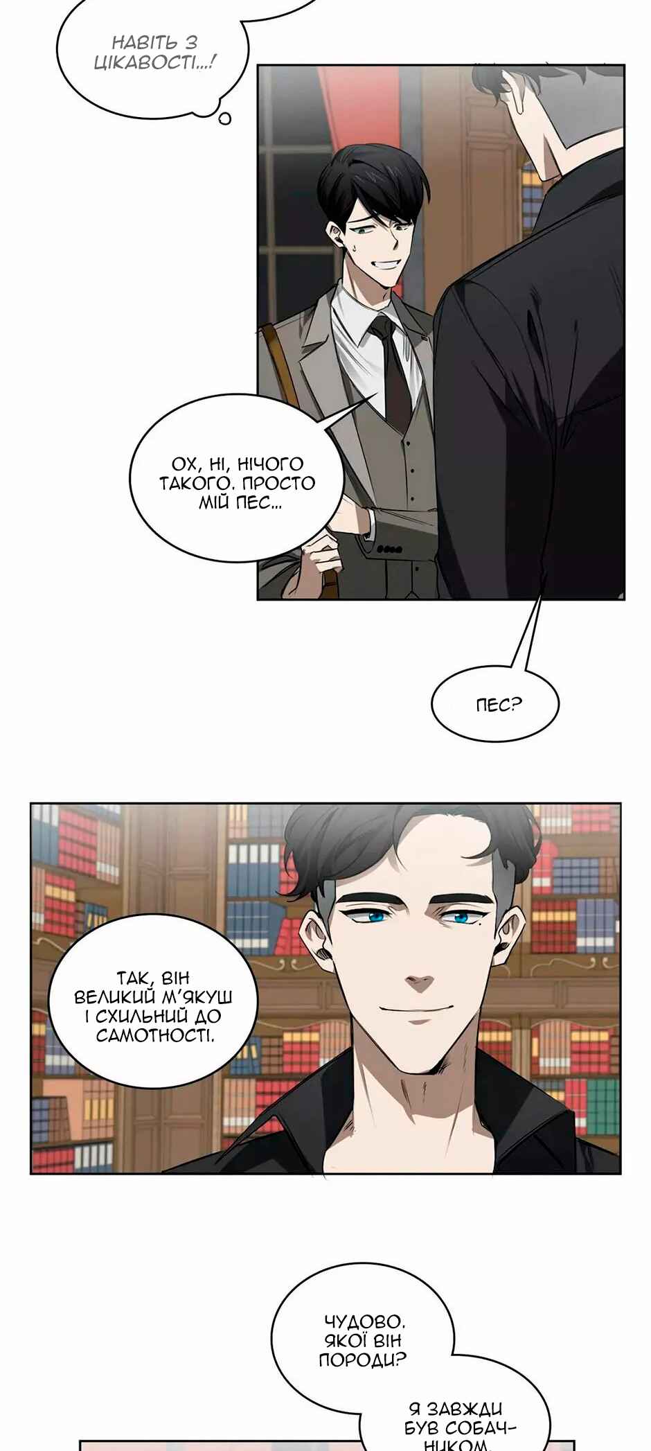 Murderous Lewellyn’s Candlelit Dinner Chapter 32 - Page 31