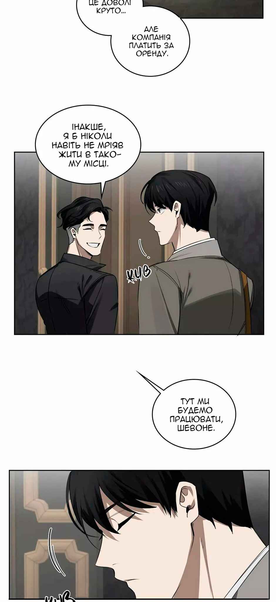 Murderous Lewellyn’s Candlelit Dinner Chapter 32 - Page 6