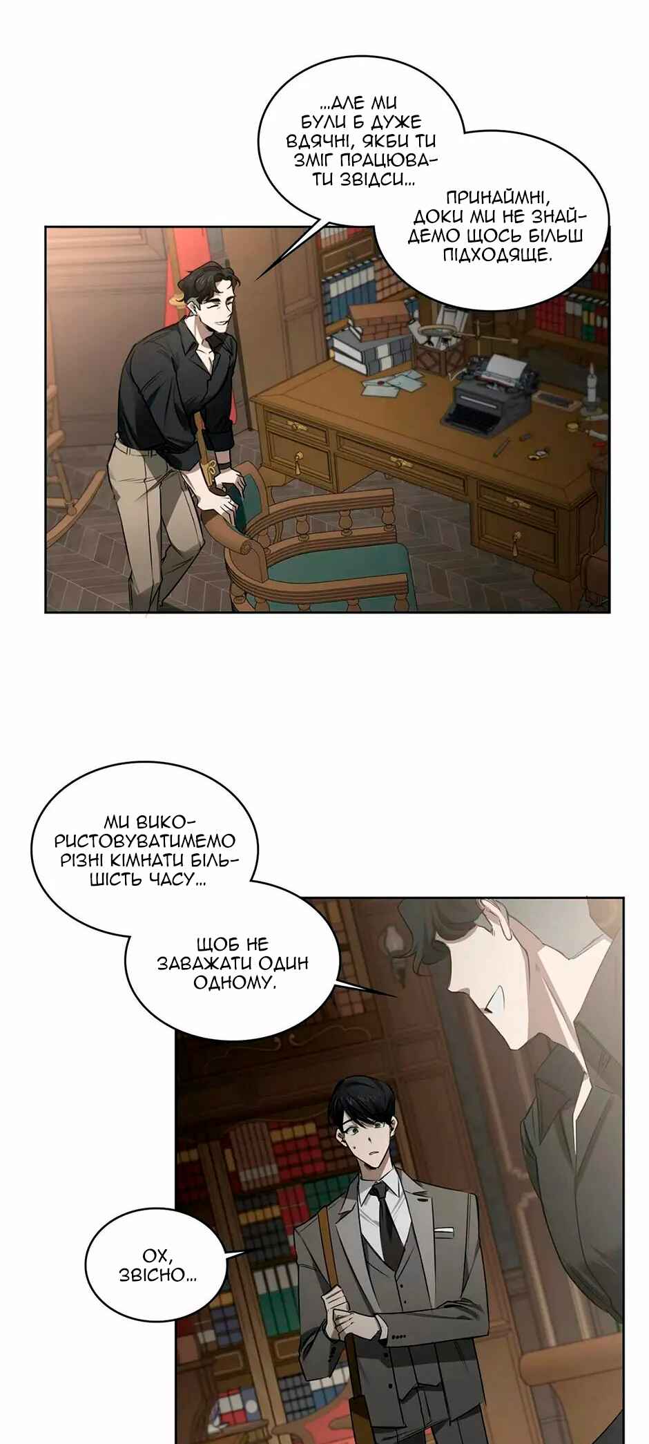 Murderous Lewellyn’s Candlelit Dinner Chapter 32 - Page 9