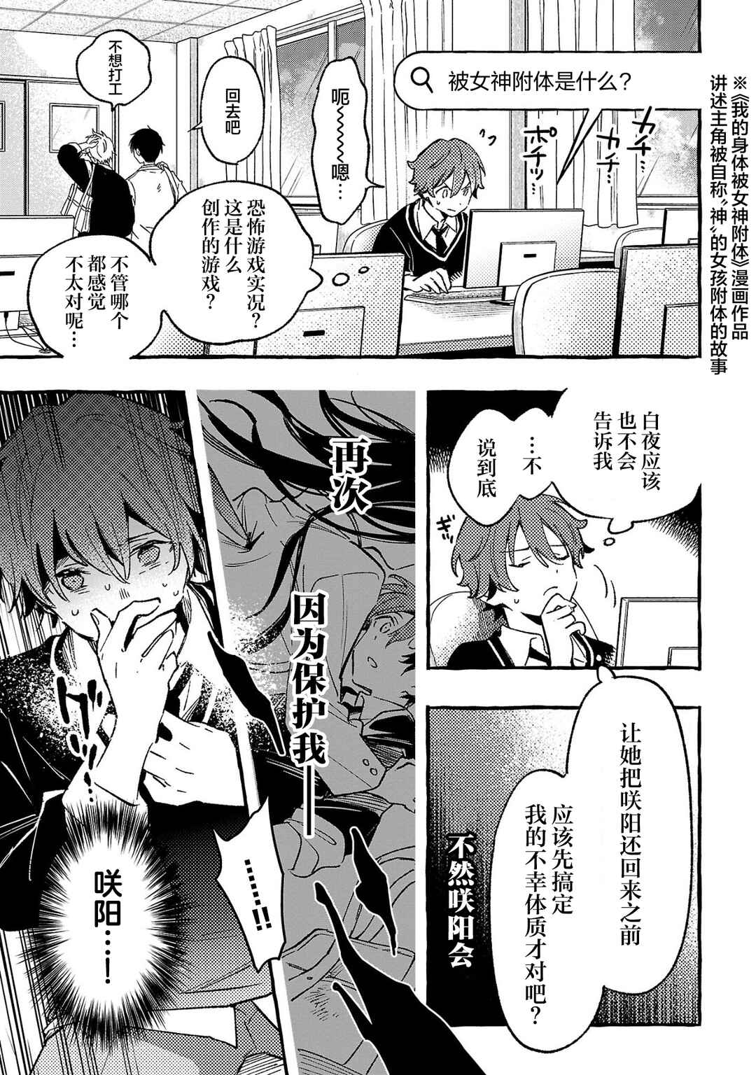 Byakuda no Hanamuko Chapter 2 - Page 13