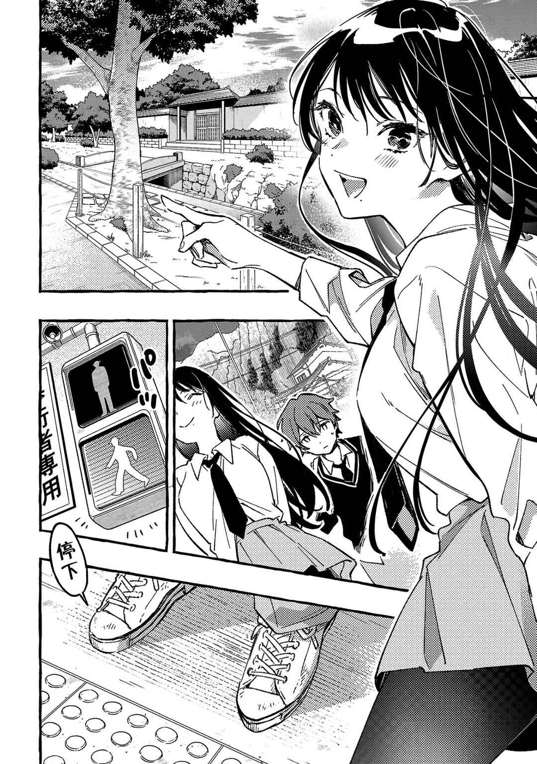 Byakuda no Hanamuko Chapter 2 - Page 18