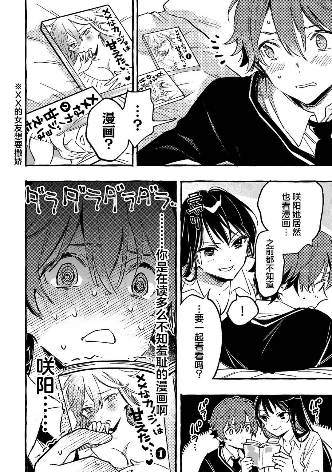 Byakuda no Hanamuko Chapter 2 - Page 38
