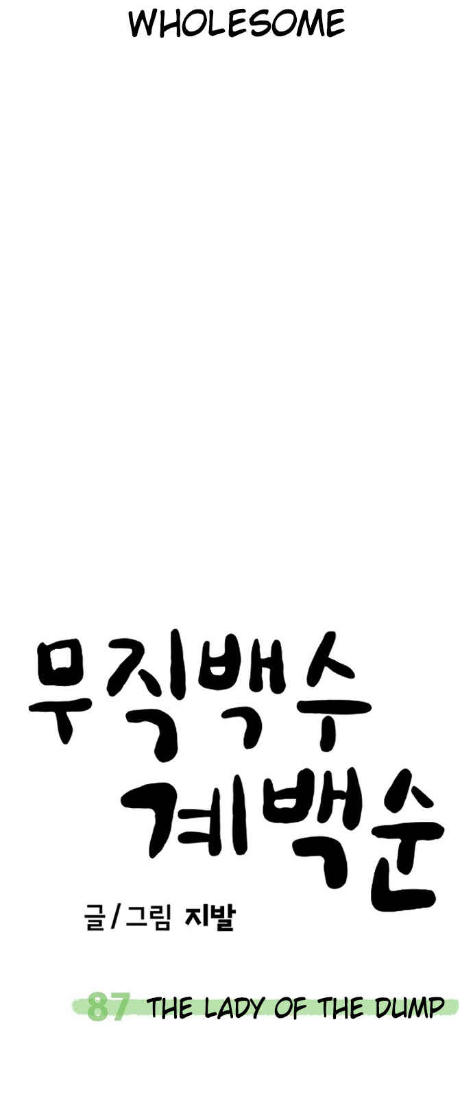 Mujikbaeksu Gye Baek-sun Chapter 87 - Page 46