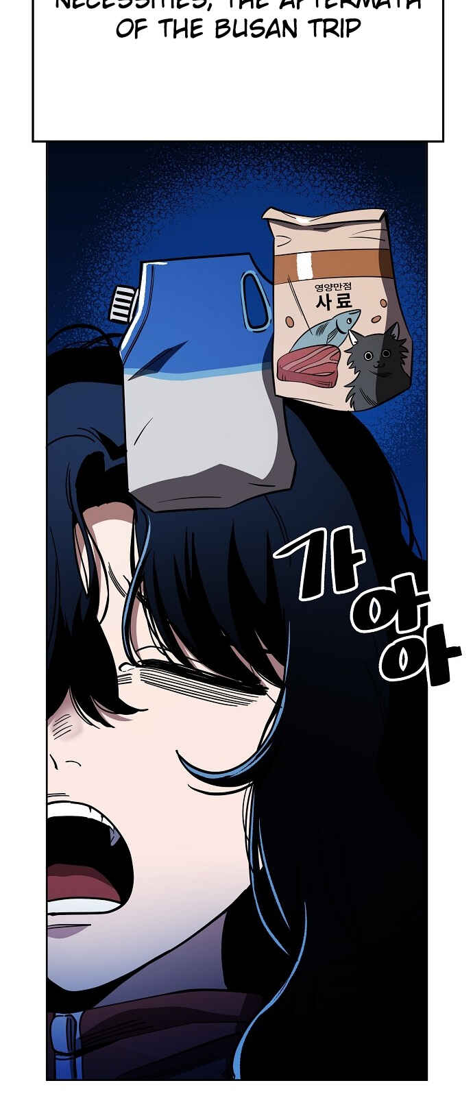 Mujikbaeksu Gye Baek-sun Chapter 87 - Page 5