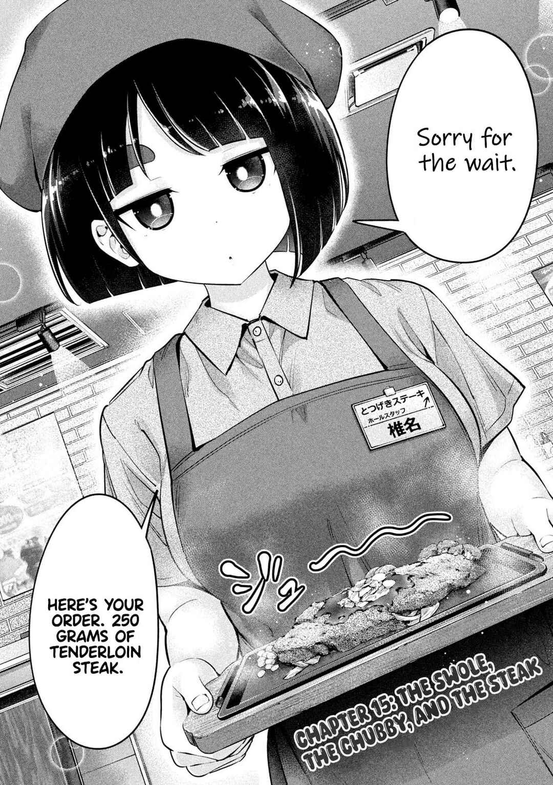 Ookii Muki Muki Chiisai Muchi Muchi Chapter 15 - Page 1