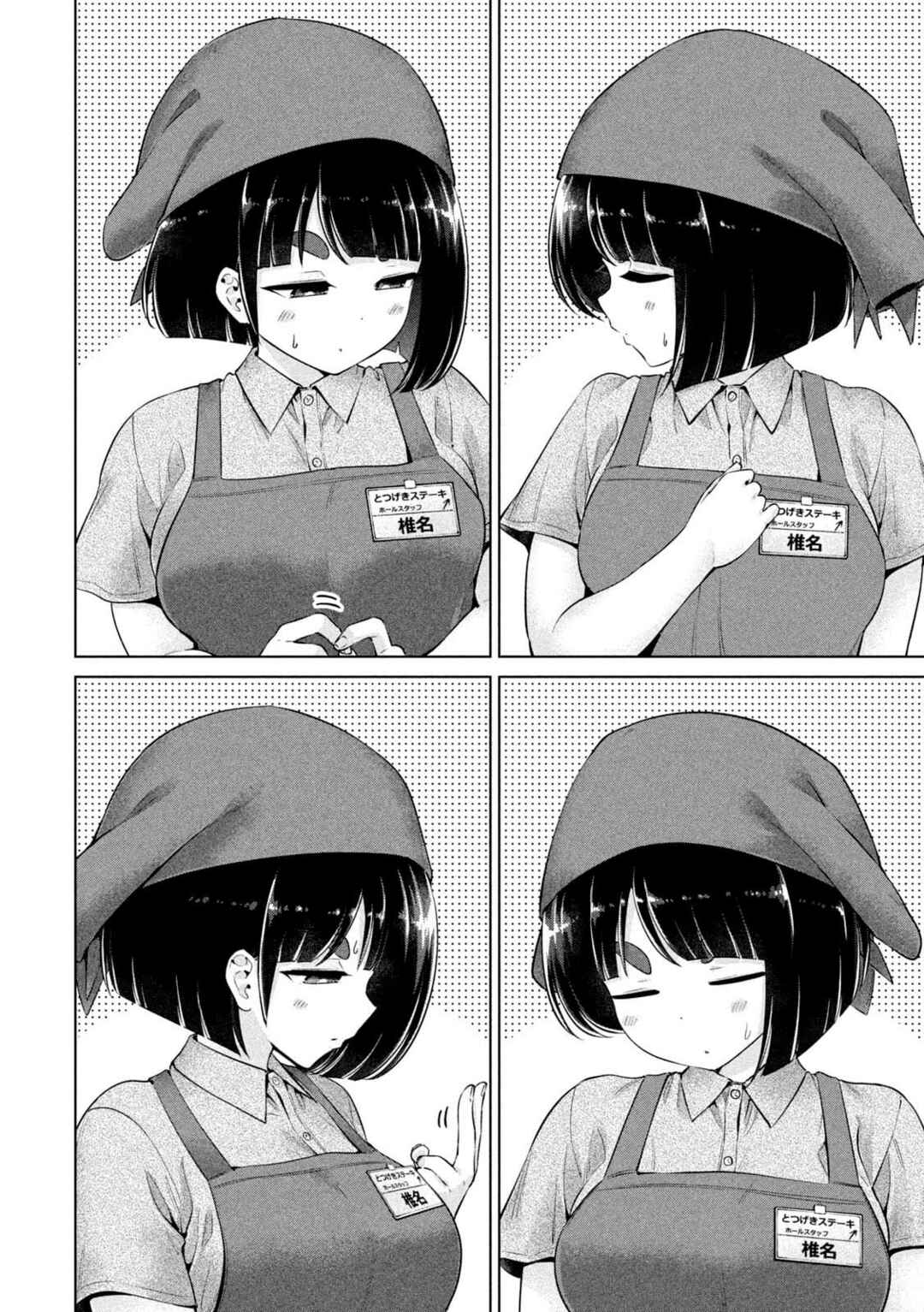 Ookii Muki Muki Chiisai Muchi Muchi Chapter 15 - Page 10