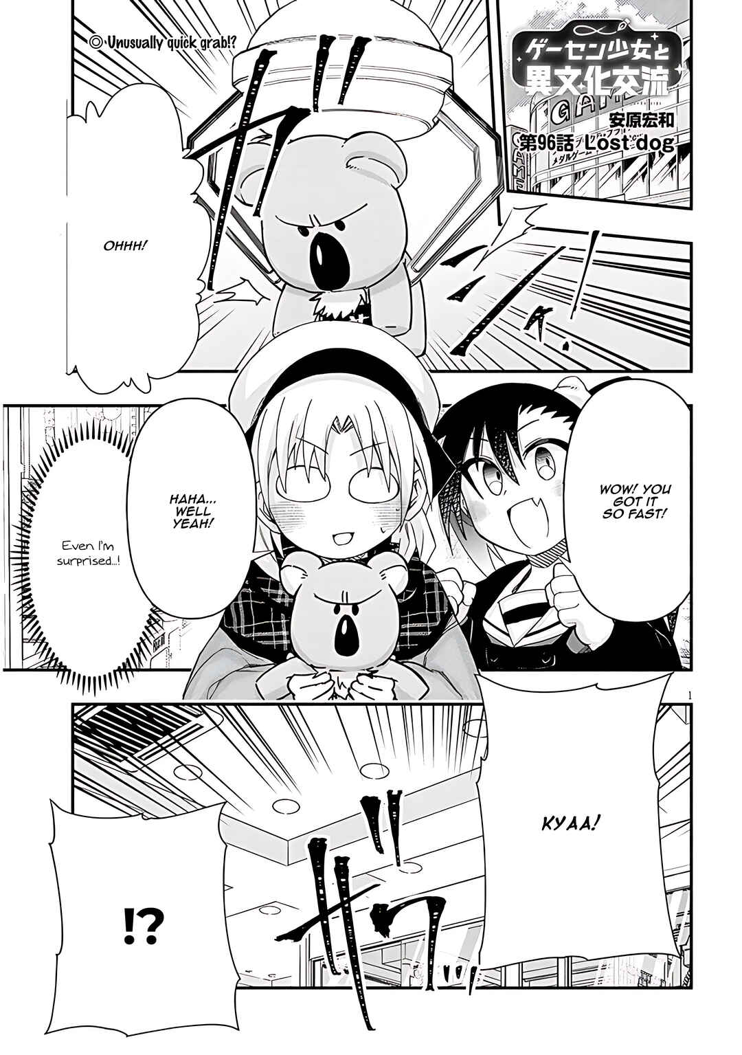 GaCen Shoujo to Ibunka Kouryuu Chapter 96 - Page 2