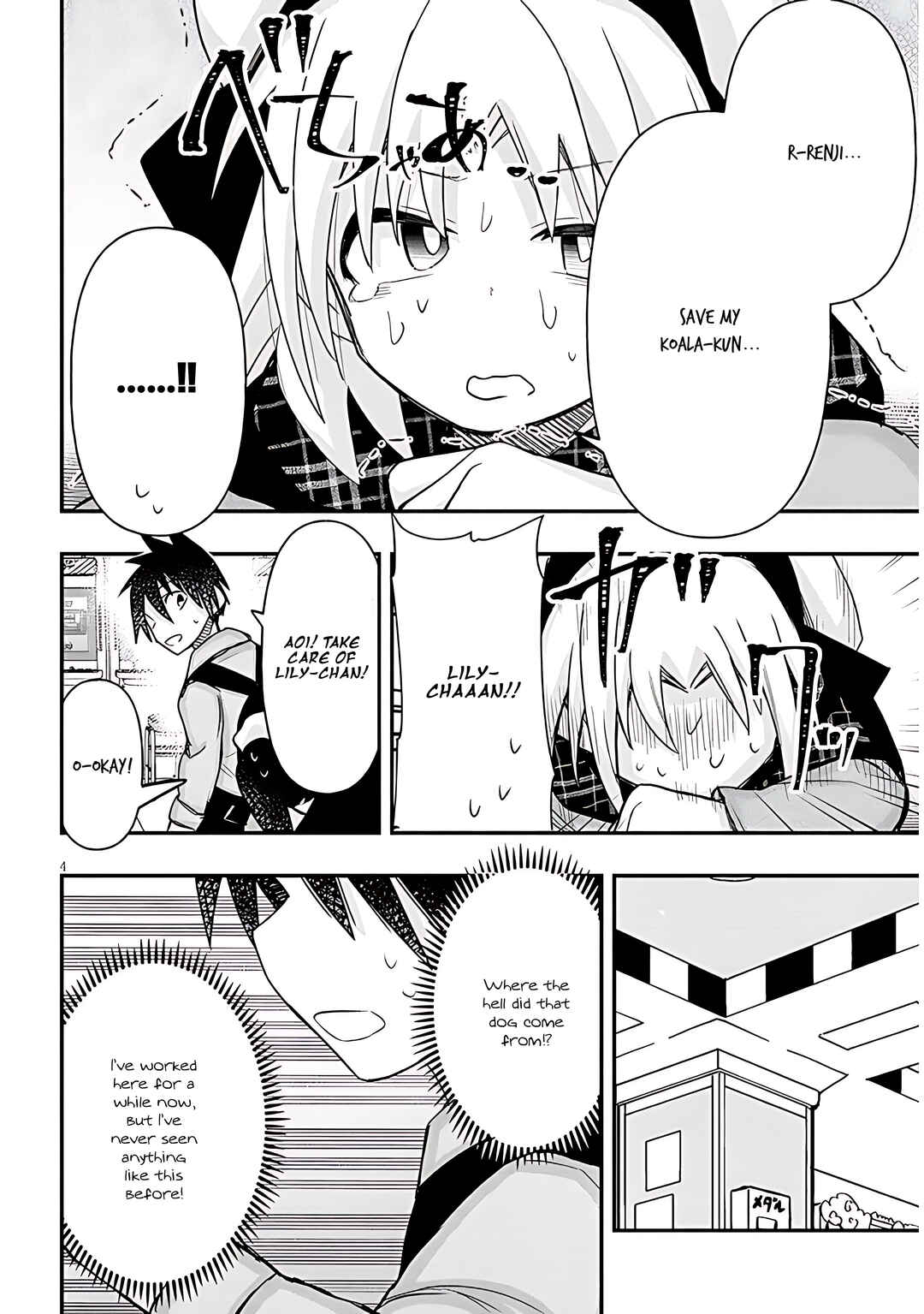 GaCen Shoujo to Ibunka Kouryuu Chapter 96 - Page 5