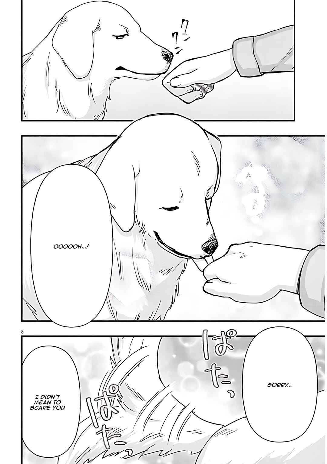 GaCen Shoujo to Ibunka Kouryuu Chapter 96 - Page 9