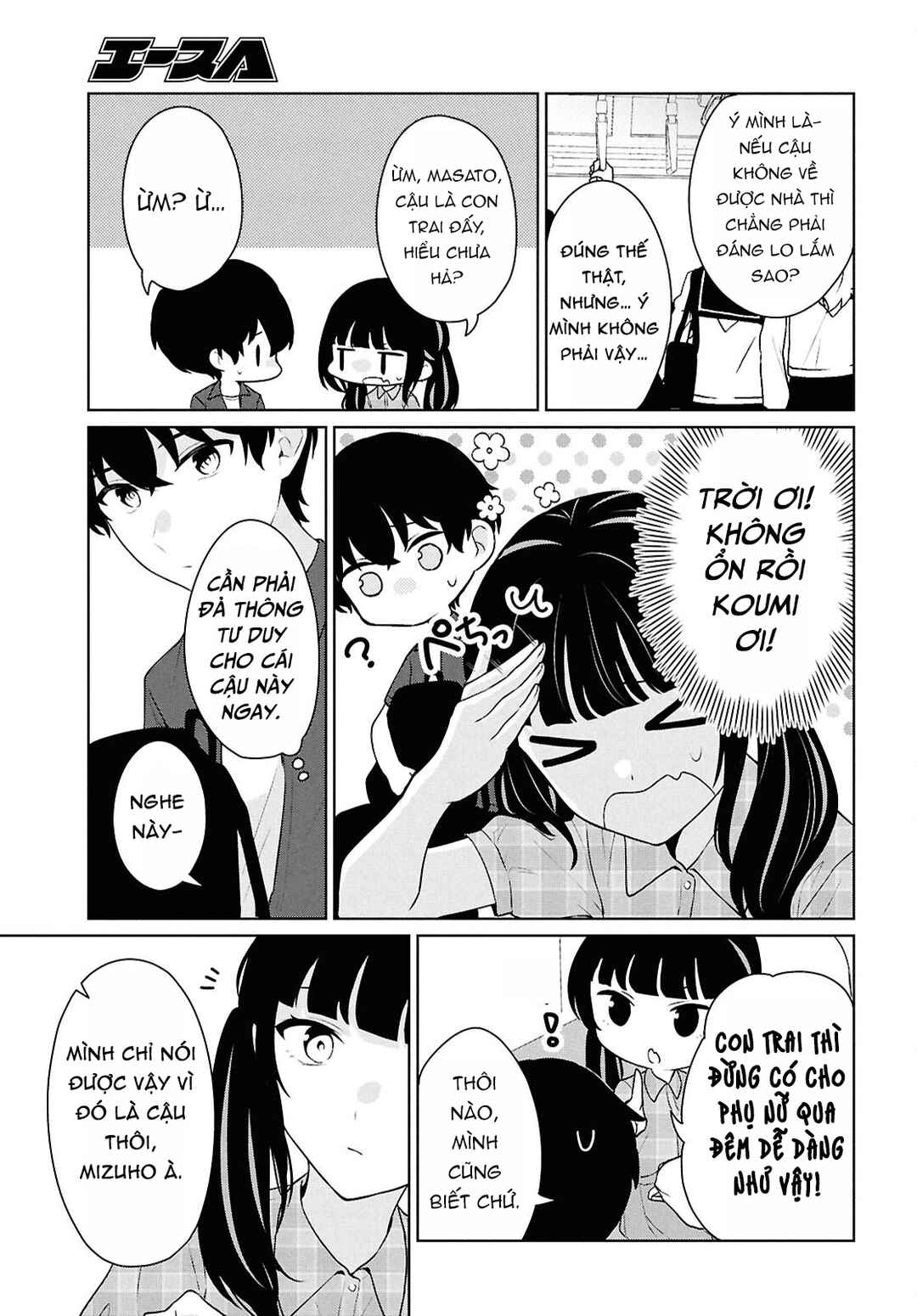 Danjo-hi 1:5 no Sekai demo Futsuu ni Ikirareru to Omotta? ~Gekiomoi Kanjou na Kanojo-tachi ga Mujikaku Danshi ni Honrou Saretara~ Chapter 15 - Page 26