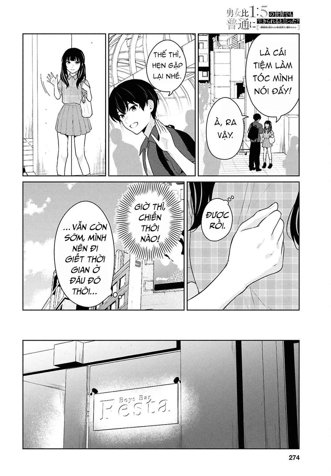 Danjo-hi 1:5 no Sekai demo Futsuu ni Ikirareru to Omotta? ~Gekiomoi Kanjou na Kanojo-tachi ga Mujikaku Danshi ni Honrou Saretara~ Chapter 15 - Page 29