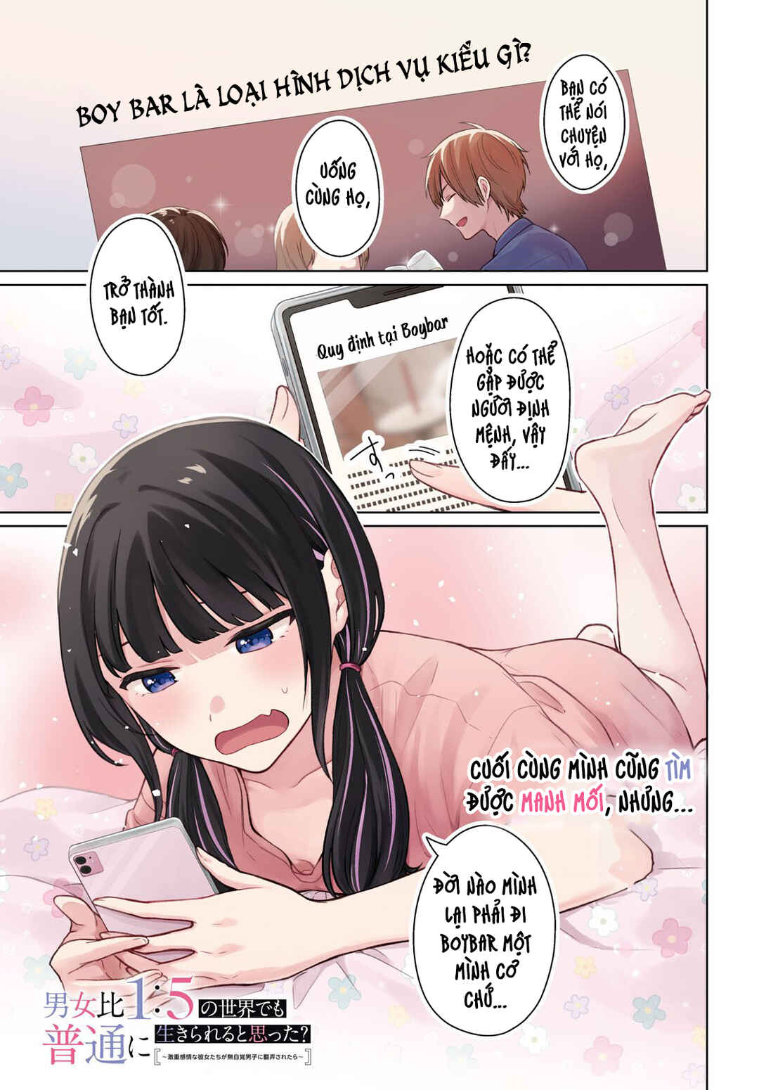 Danjo-hi 1:5 no Sekai demo Futsuu ni Ikirareru to Omotta? ~Gekiomoi Kanjou na Kanojo-tachi ga Mujikaku Danshi ni Honrou Saretara~ Chapter 15 - Page 4
