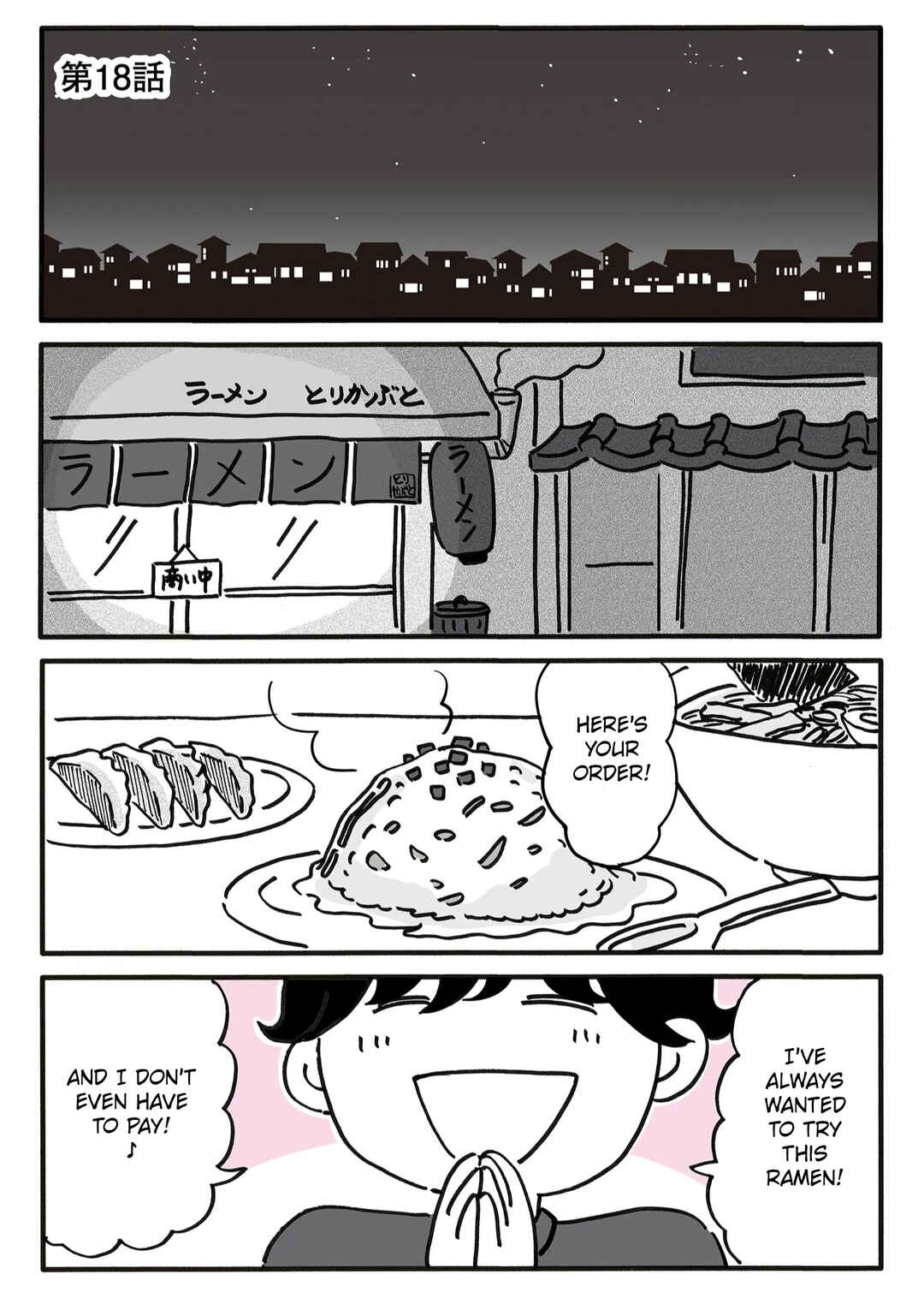 Shin'yuu no Furin Aite wa, Otto deshita Chapter 18 - Page 1