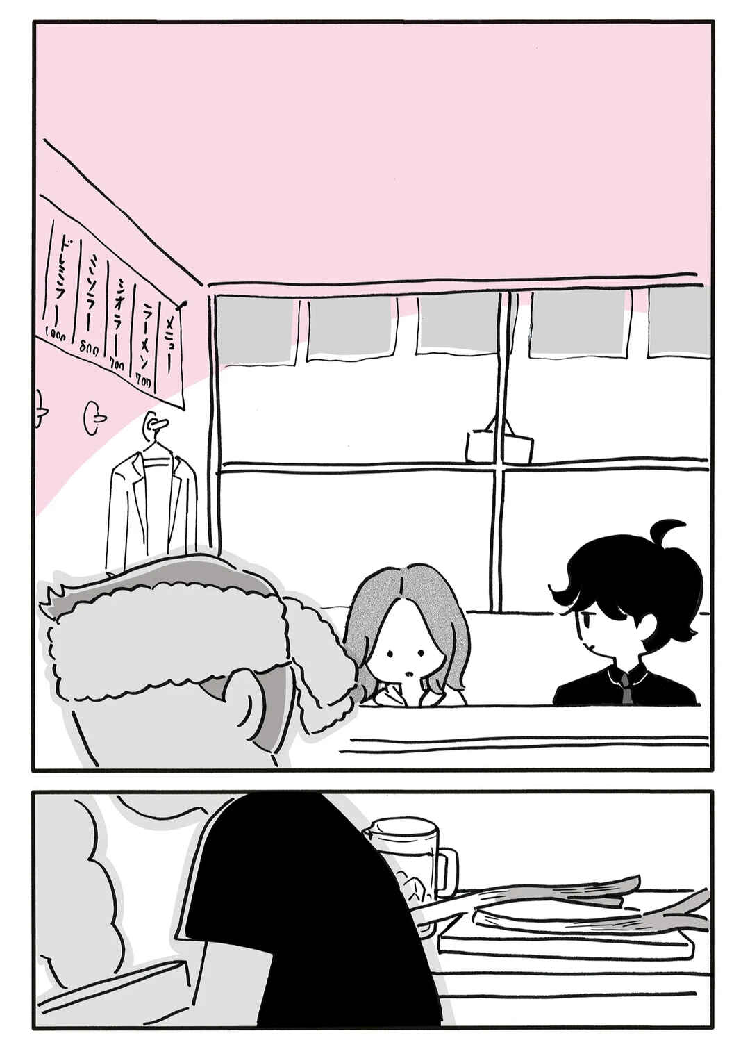 Shin'yuu no Furin Aite wa, Otto deshita Chapter 18 - Page 10
