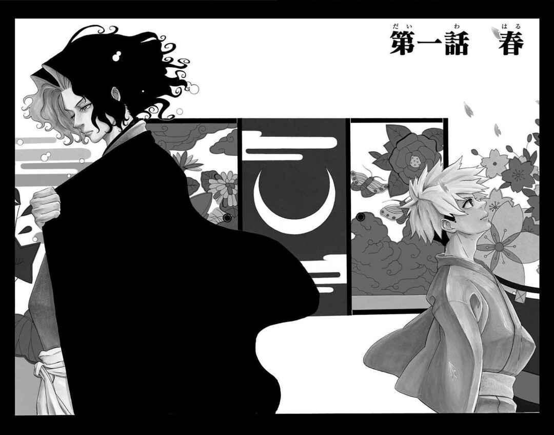Mutou Black Chapter 1 - Page 59