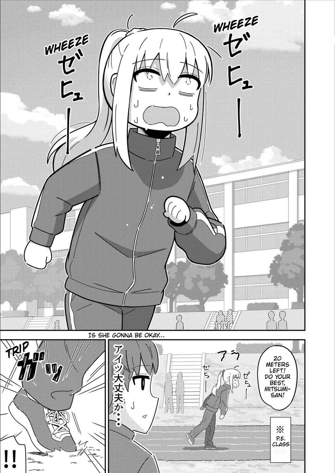 Sewayaki Danshi to Guutara Osananajimi Chapter 12 - Page 1